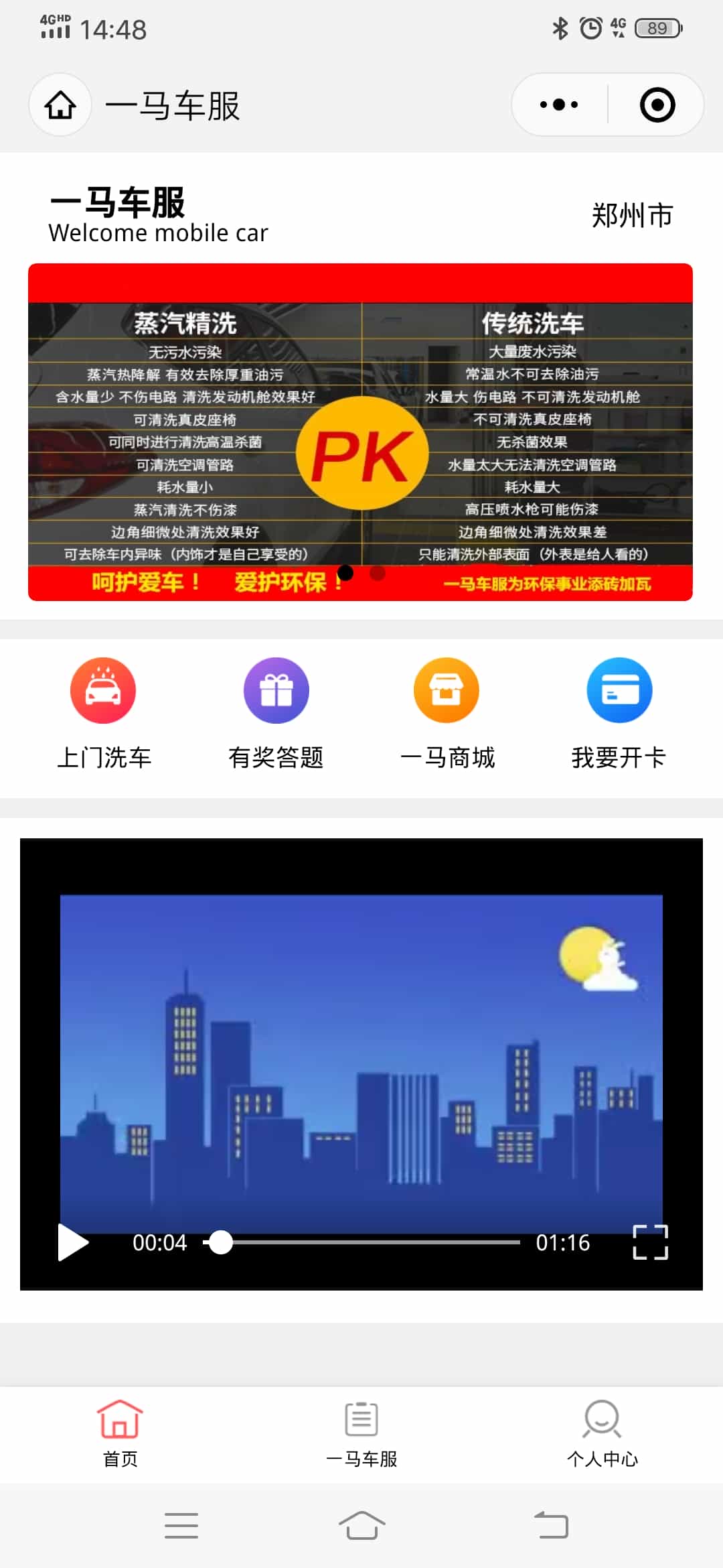 柚子洗车1.1.2汽修洗车美容行业微信小程序源码微信洗车小程序 - 宋马