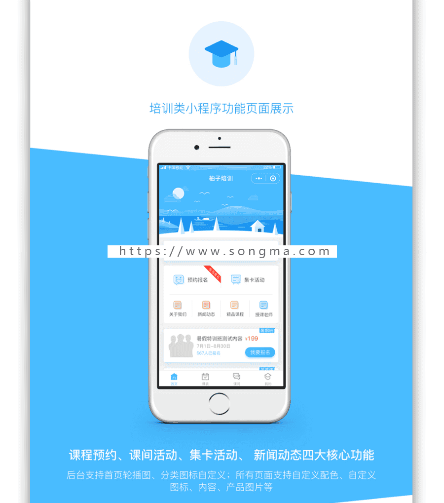 柚子培训教育小程序源码 V1.2.2 支持课程预约 课间活动 集卡活动 - 宋马