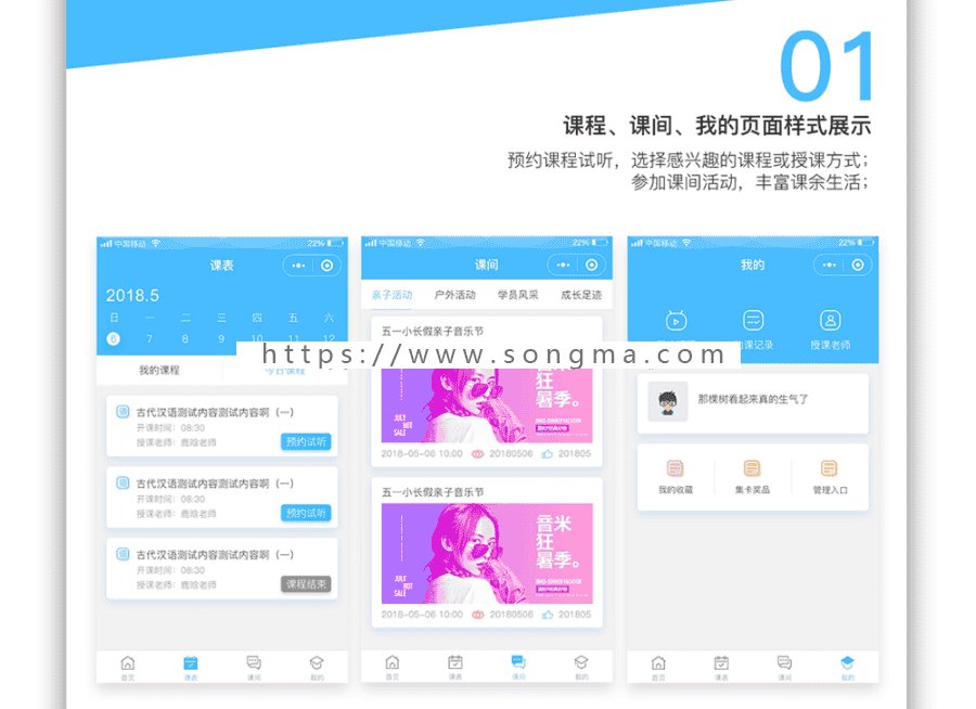 柚子培训教育小程序源码 V1.2.2 支持课程预约 课间活动 集卡活动