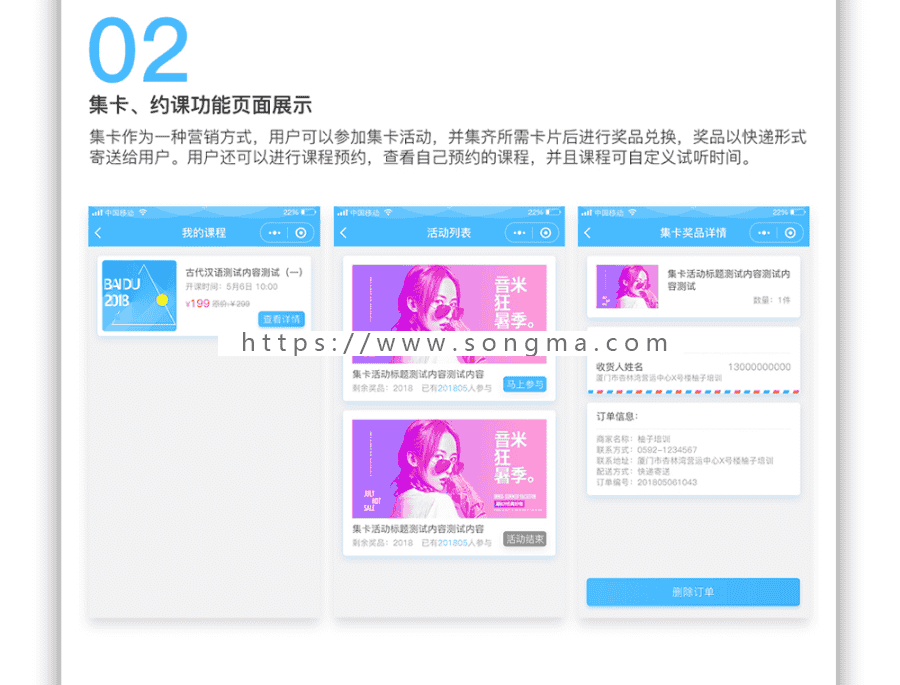 柚子培训教育小程序源码 V1.2.2 支持课程预约 课间活动 集卡活动