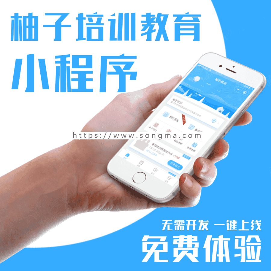 柚子培训教育小程序源码 V1.2.2 支持课程预约 课间活动 集卡活动