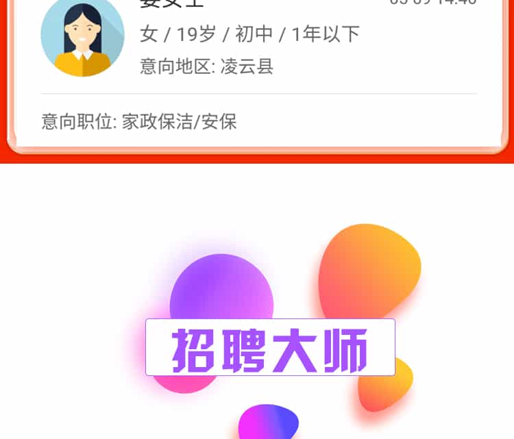 微信招聘大师小程序公众号版+企业独立管理+职场咨询+分销中心源代码 - 宋马