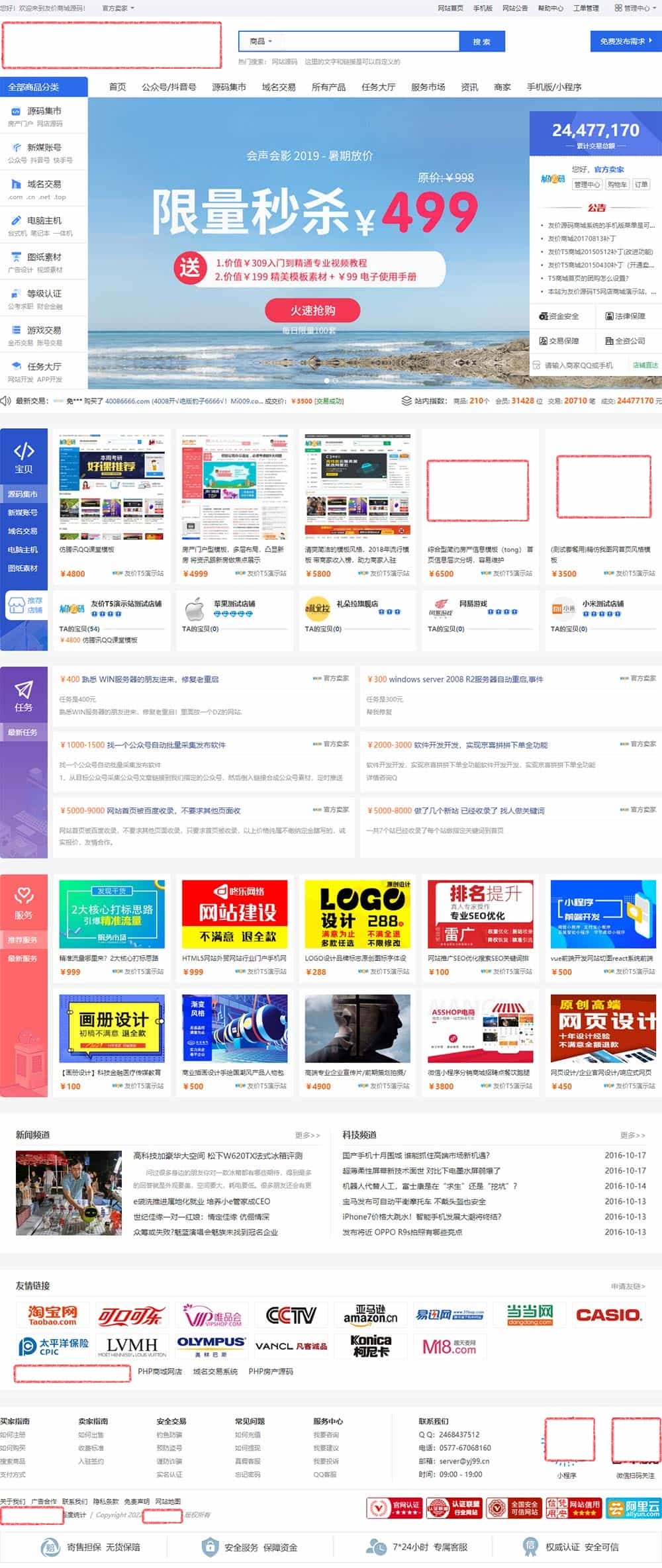 友价T5商城2022新版无错整站源码+送niu新模板