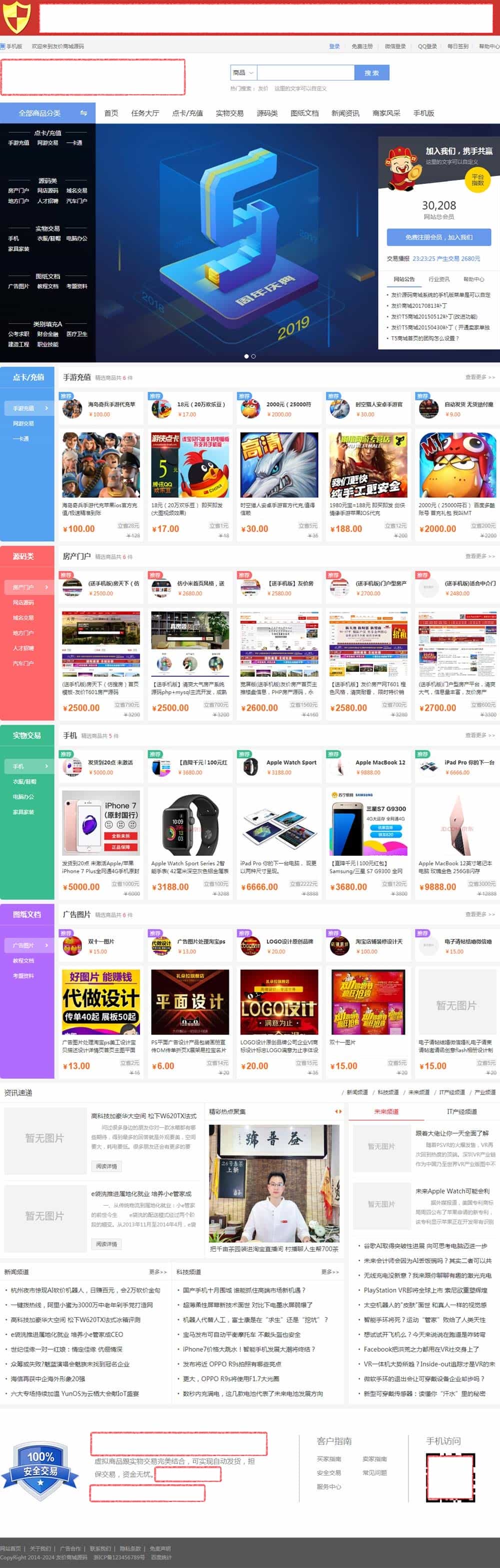 友价T5商城2022新版无错整站源码+送niu新模板