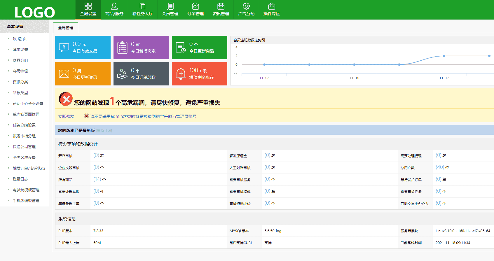 友价T5商城2022新版无错整站源码+送niu新模板