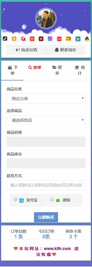 【修复版】完全开源版可乐个人发卡网无授权完整运营版/整合最新免签约支付接口