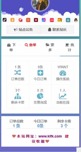 【修复版】完全开源版可乐个人发卡网无授权完整运营版/整合最新免签约支付接口