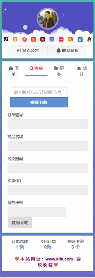 【修复版】完全开源版可乐个人发卡网无授权完整运营版/整合最新免签约支付接口