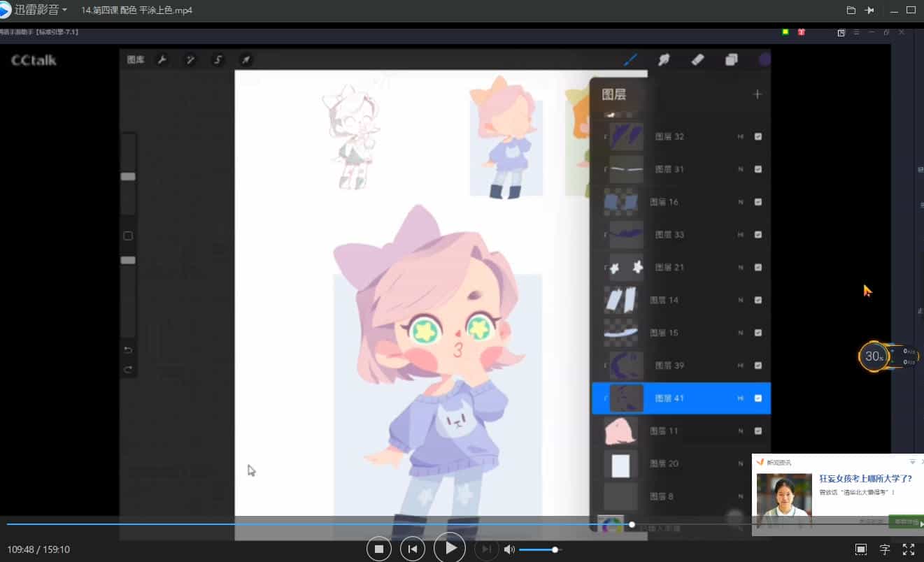 ipad procreate儿童插画课程 一只八子（含笔刷）