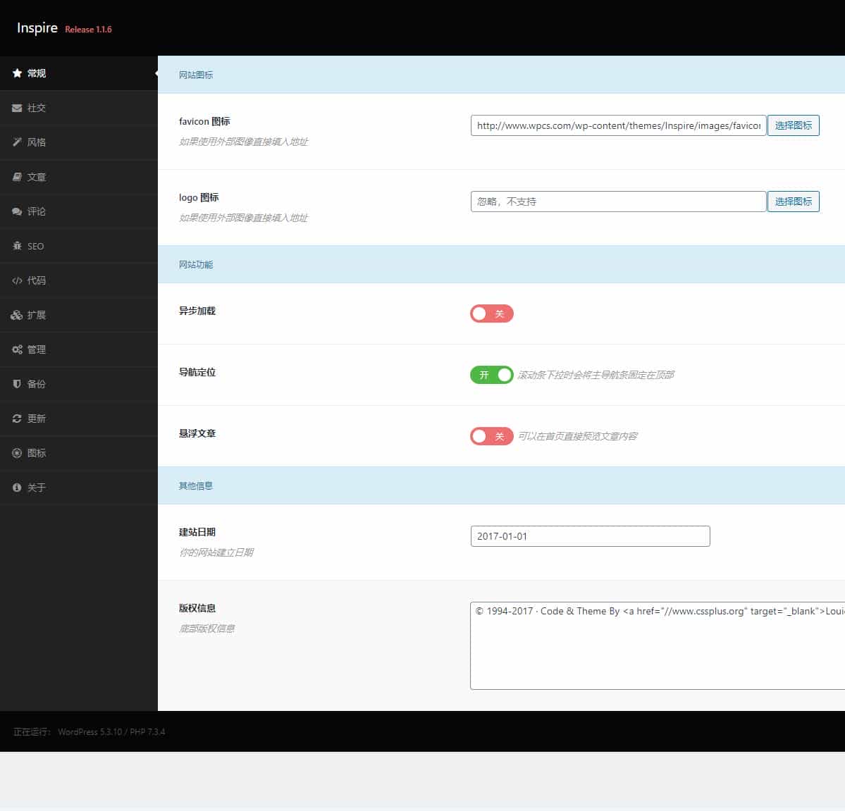 HTML5仿推特Inspire v1.1.5主题/三栏社交博客WordPress主题模板