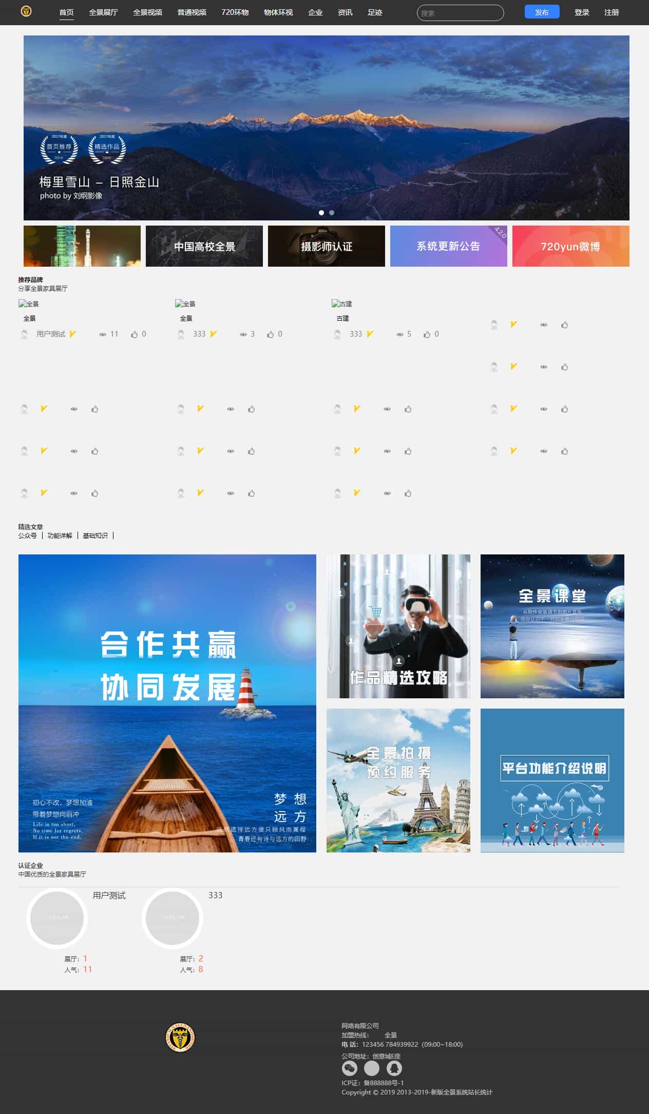 最新仿720全景云系统/可生成小程序+带PC端+详细安装配置教程/价值1500元 - 宋马