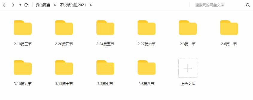 【大触来了】不说破的脏2021年耽美人物角色刻画班【画质高清】