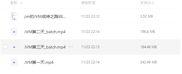 Spring|MySQL|JVM三剑客训练营视频教程