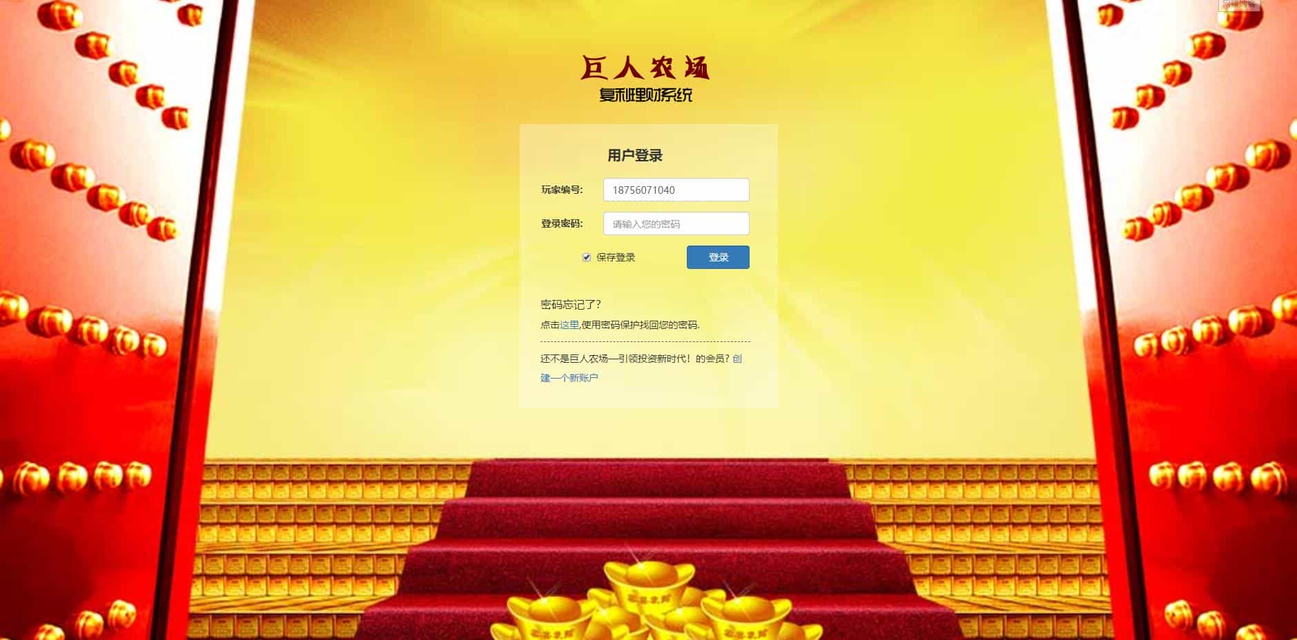 PHP巨人农场带抽奖版源码/农场养殖游戏源码