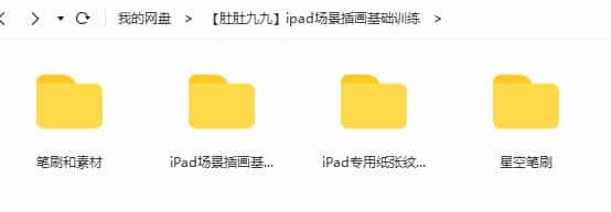 【肚肚九九】ipad场景插画基础训练2020年12月【画质高清有笔刷】 - 宋马