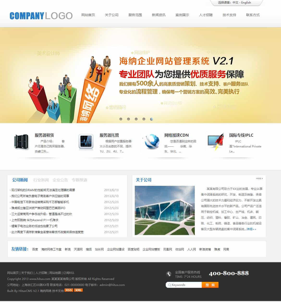 【ASP源码】宽屏自适应大气的中英双语企业网站源码,前台全静态HTML,SEO功能强大 - 宋马