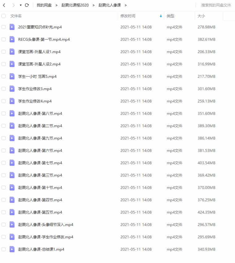 赵震北CG课程2020年【画质高清有素材】