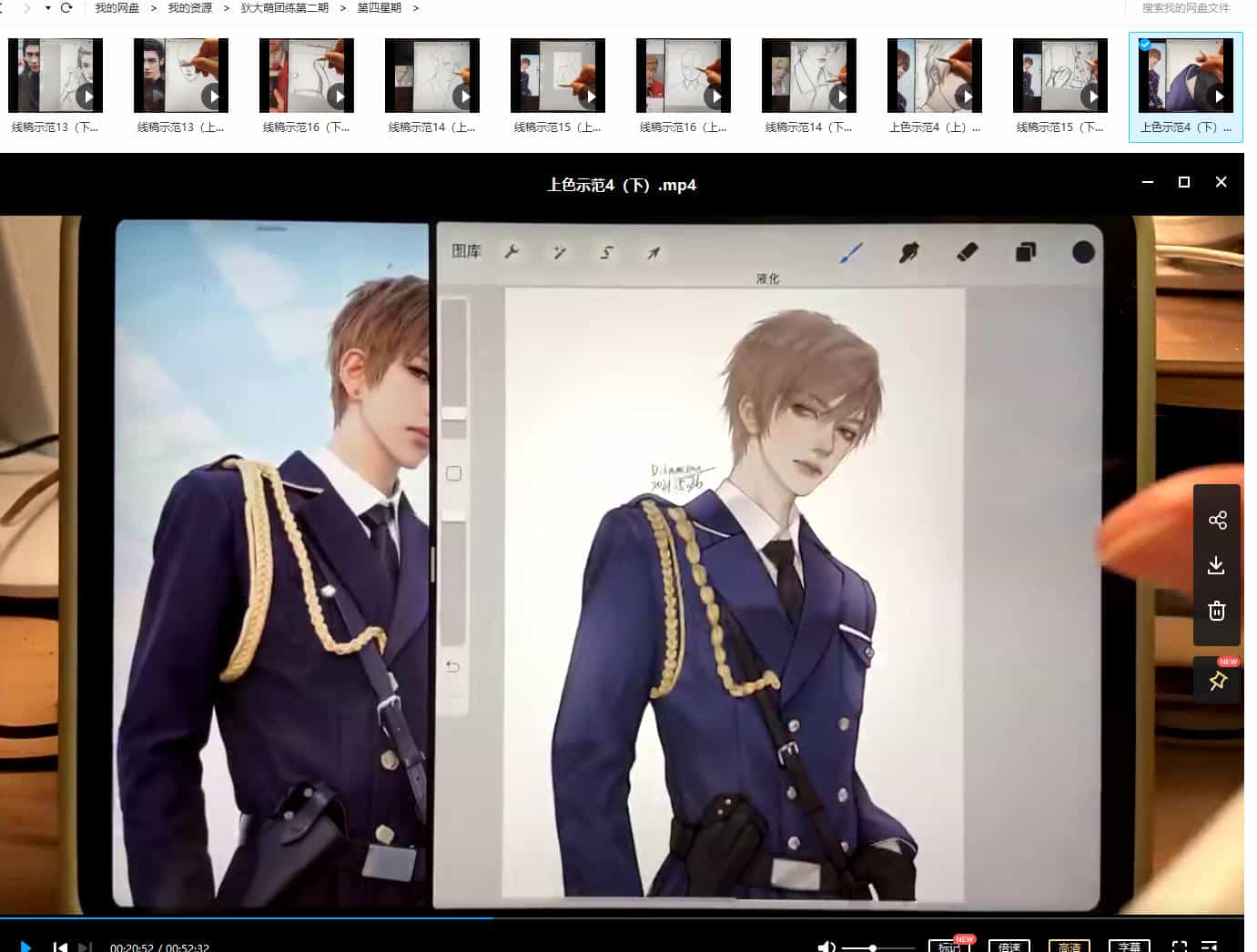 狄大萌ipad头像团练第2期2021年5月28日结课【画质高清有笔刷】