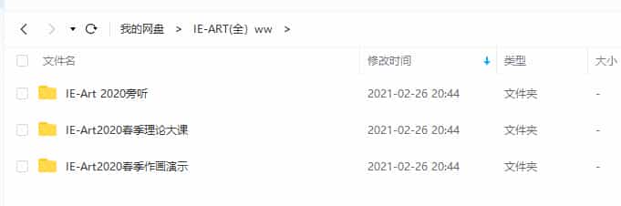 柯一正实体班视频教程音频课件送笔刷画集传统CG绘画技法课程 - 宋马