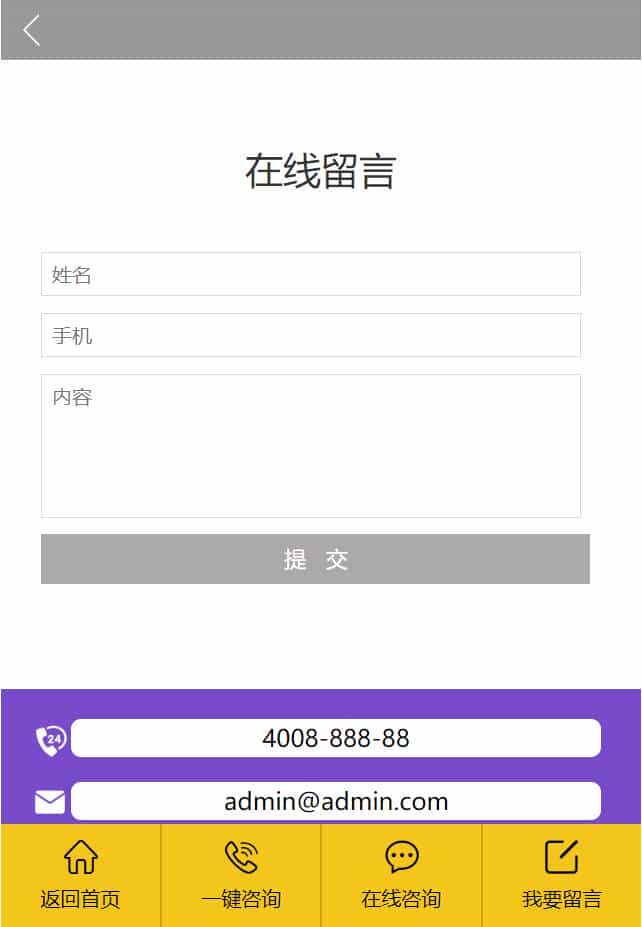 微整形美容单页推广页WAP手机网站类织梦模板带整站数据