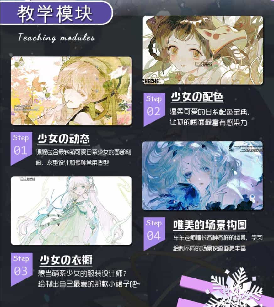 莫那车车2021日系少女插画专题【画质高清】