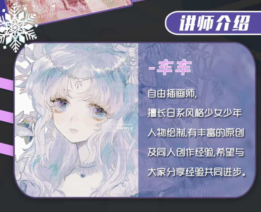 莫那车车2021日系少女插画专题【画质高清】 - 宋马