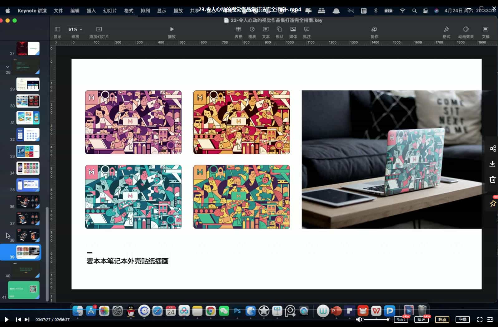 视觉技法全能班2021年5月结课艾琦杨成林【画质高清有素材】