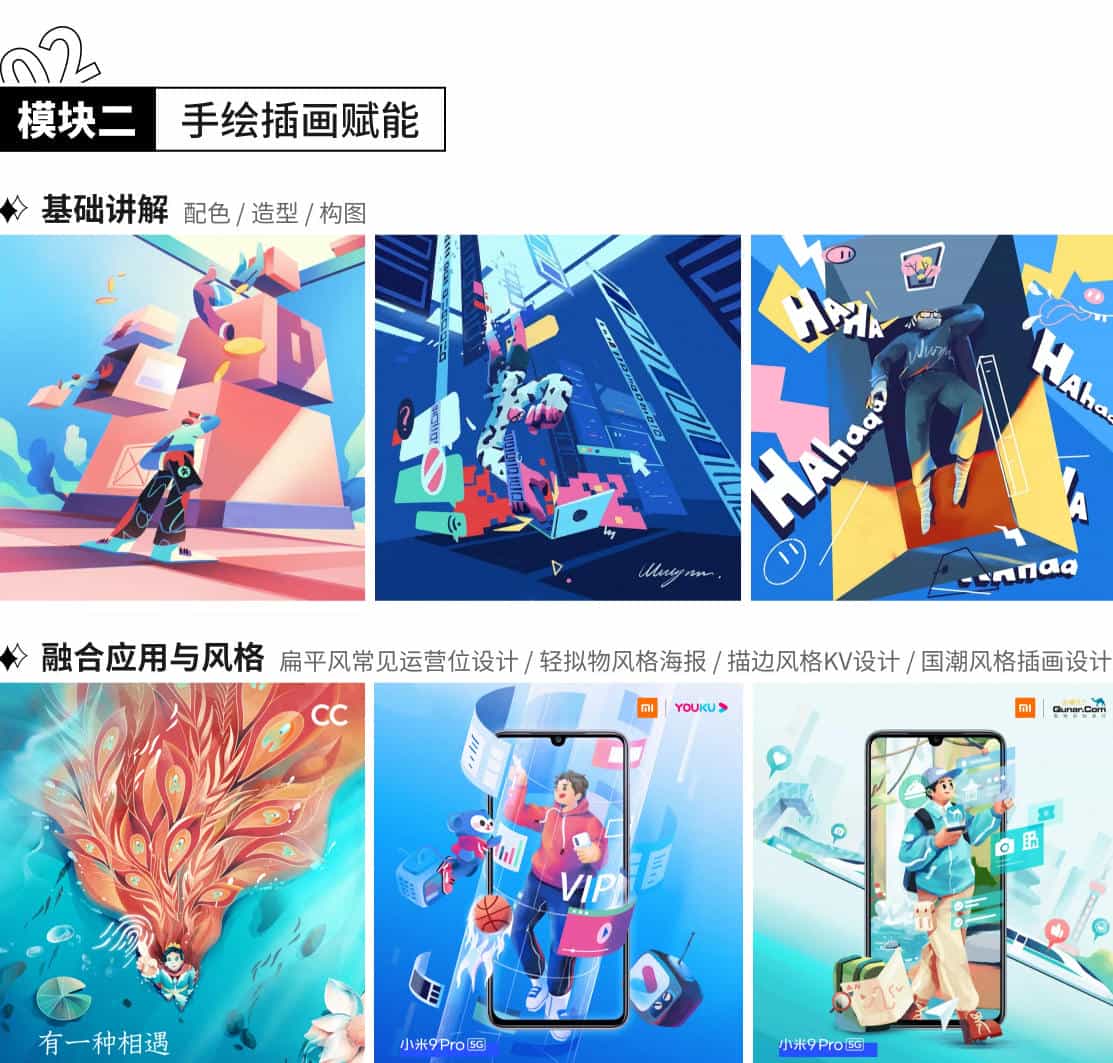 视觉技法全能班2021年5月结课艾琦杨成林【画质高清有素材】