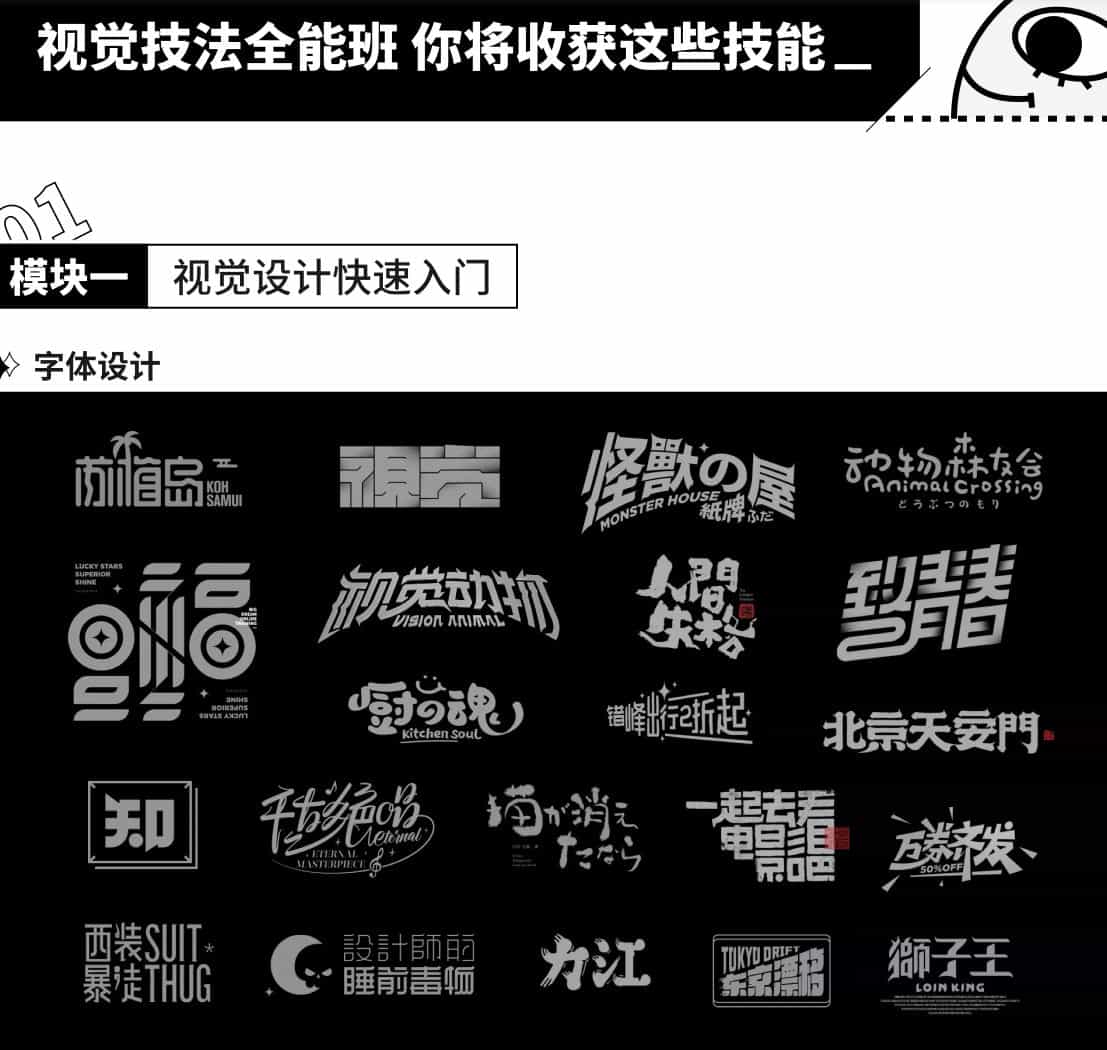 视觉技法全能班2021年5月结课艾琦杨成林【画质高清有素材】