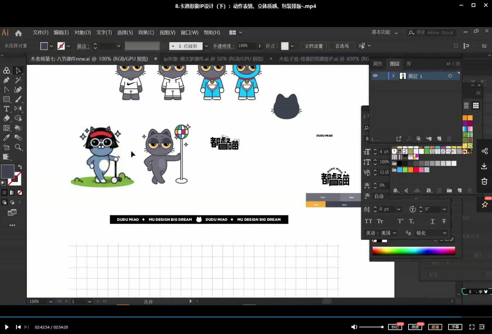 视觉技法全能班2021年5月结课艾琦杨成林【画质高清有素材】