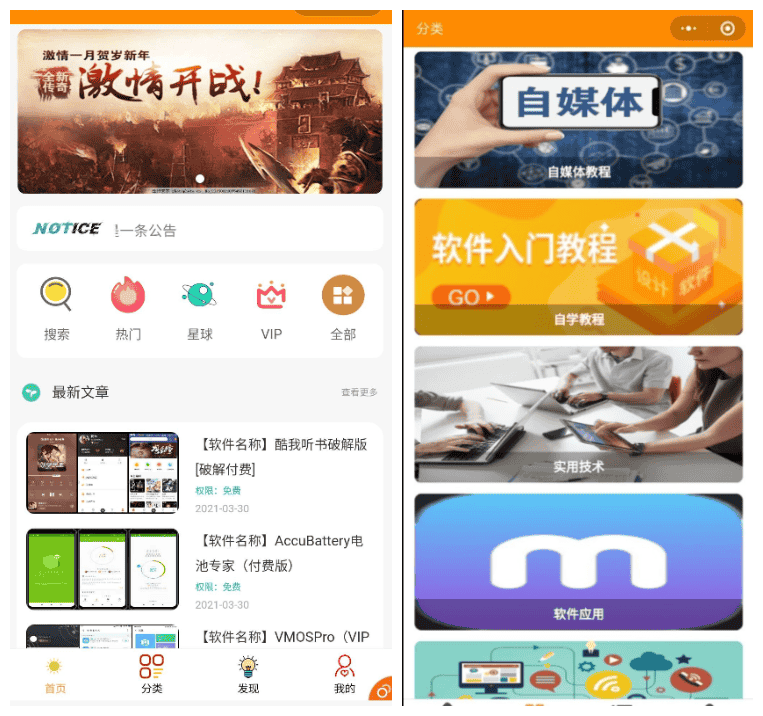 知识付费小程序源码可开激励广告流量主+虚拟资源变现+附带搭建教程