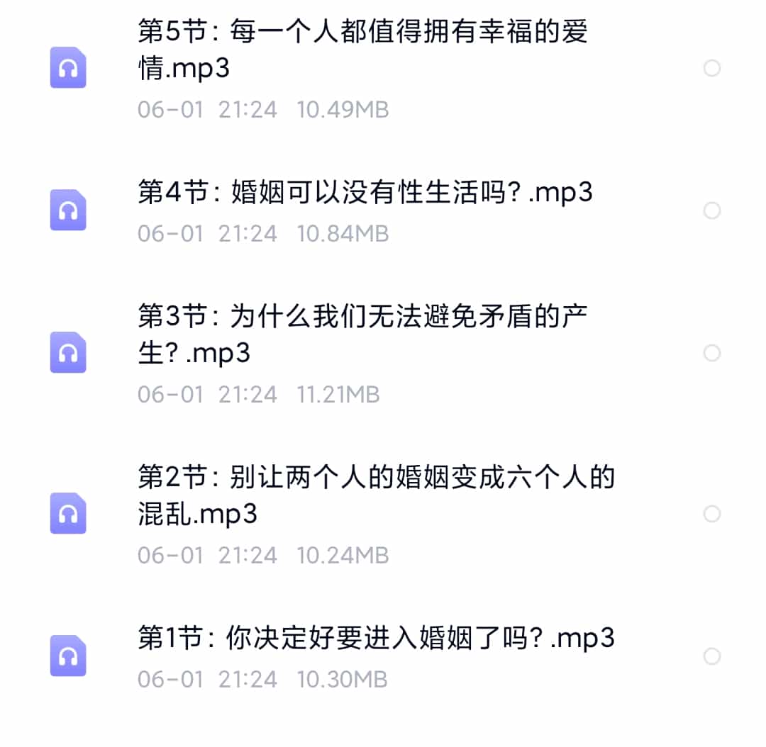 沈奕斐的社会学爱情思维课解读B站60节视频课程教程