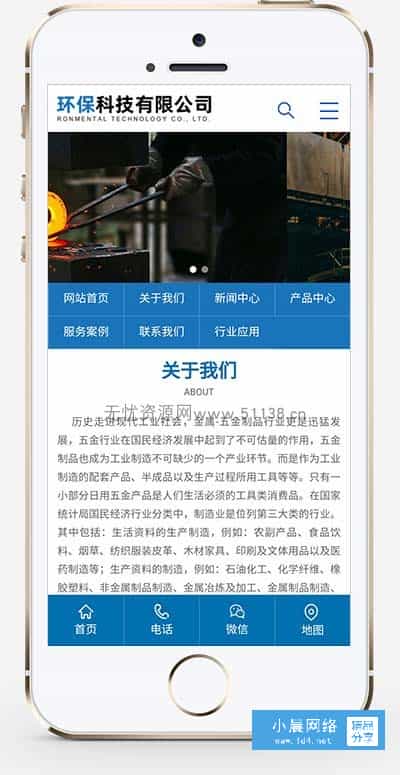 p191响应式衣柜五金水槽挂架pbootcms模板 整站源码企业网站通用模板 - 宋马