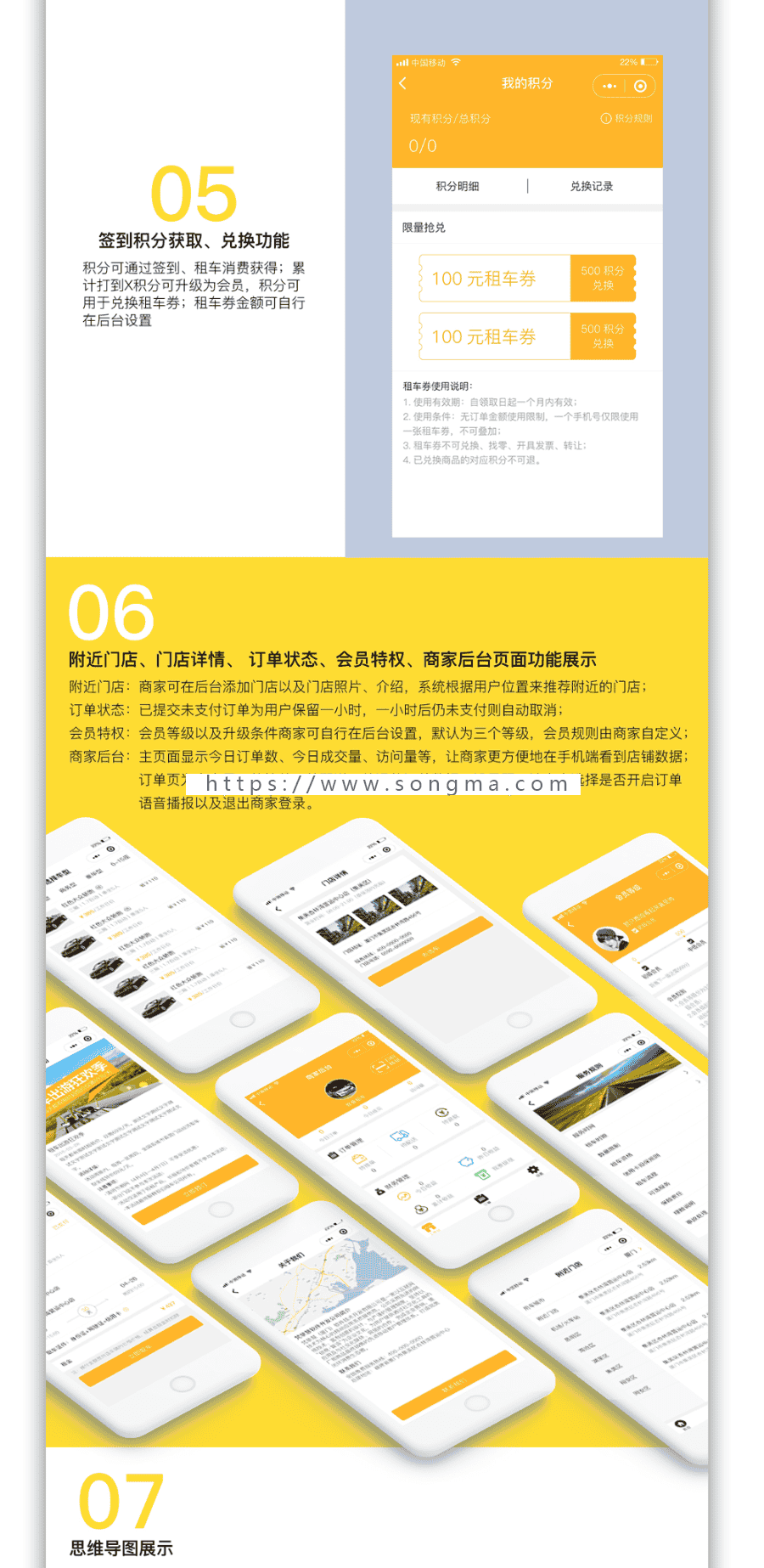 新前端】柚子租车V1.6.1 (含分销插件) 微信小程序应用