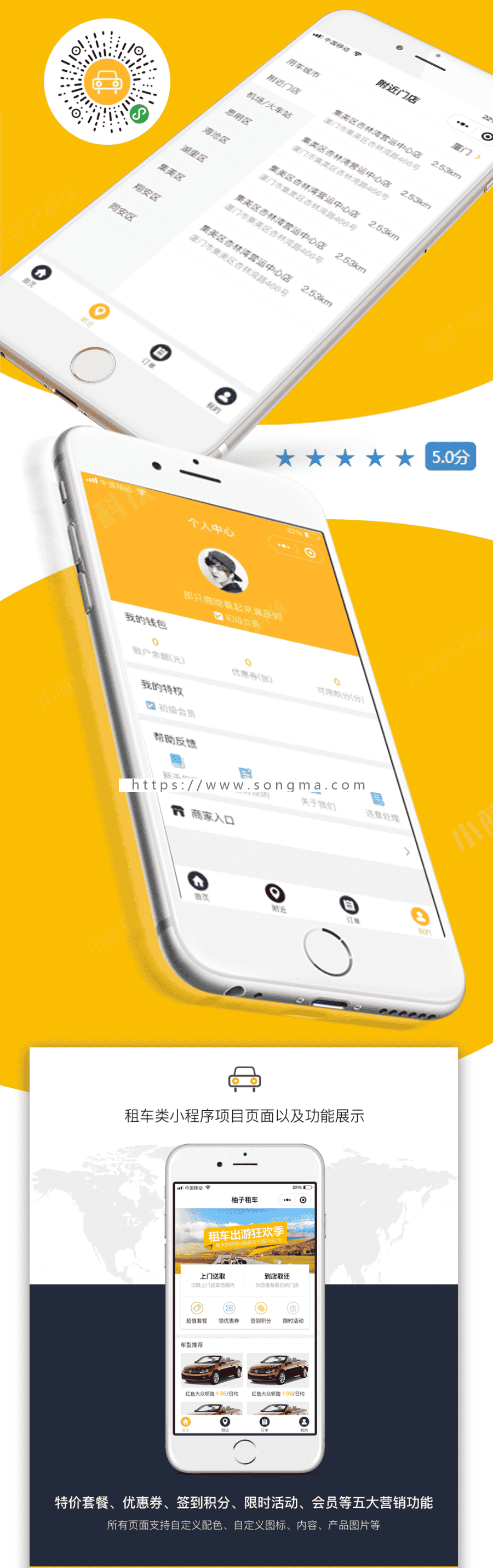 新前端】柚子租车V1.6.1 (含分销插件) 微信小程序应用