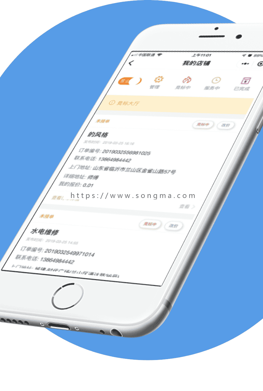有师傅v2.0.4 全开源 微信公众号小程序源码 上门服务 同城服务 家政预定 模块
