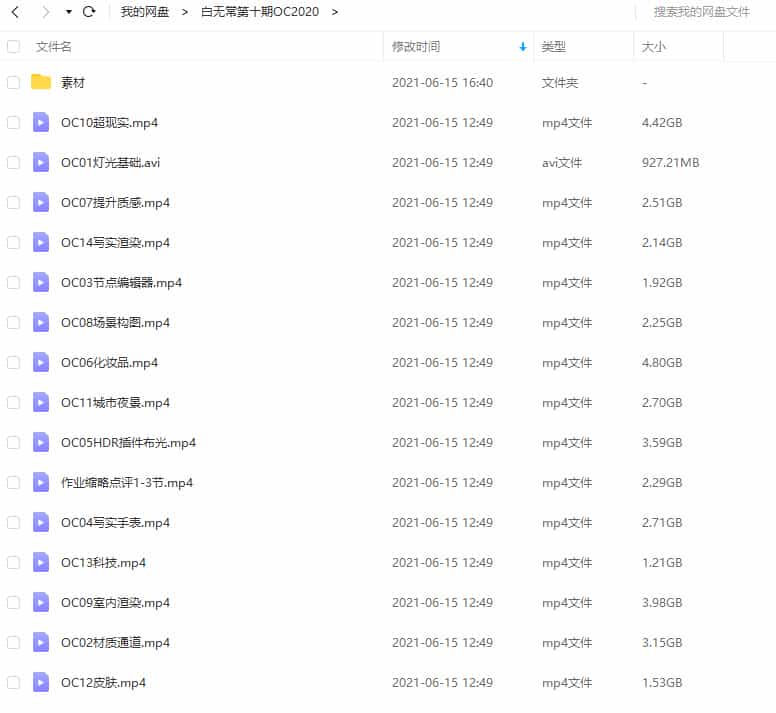 白无常C4D+OC第十期2020年12月【画质高清有素材】