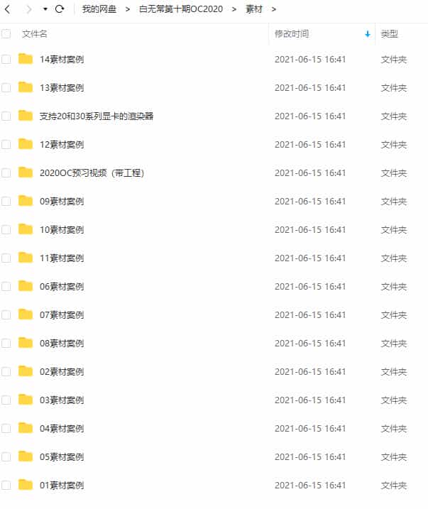 白无常C4D+OC第十期2020年12月【画质高清有素材】