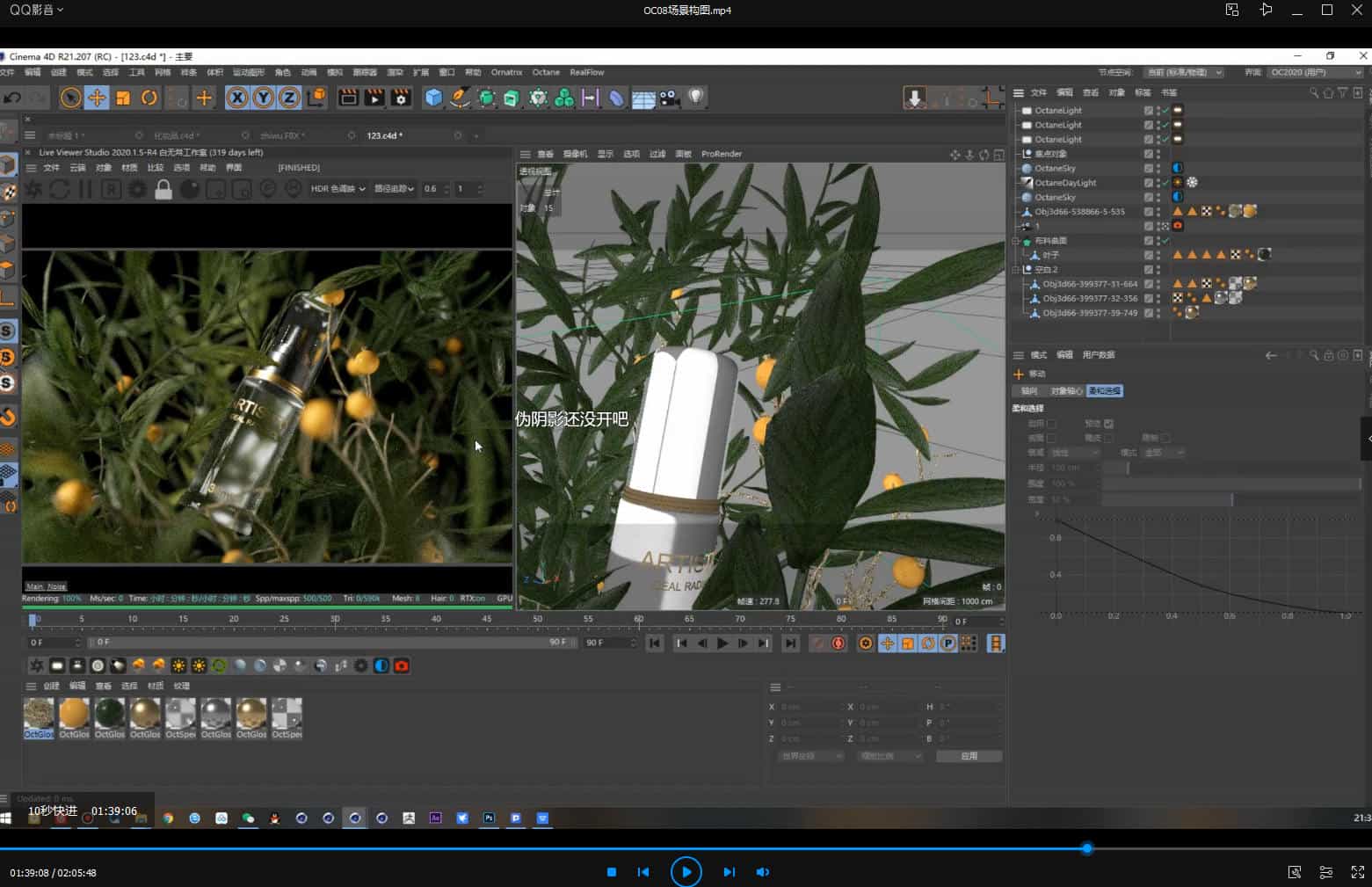 白无常C4D+OC第十期2020年12月【画质高清有素材】