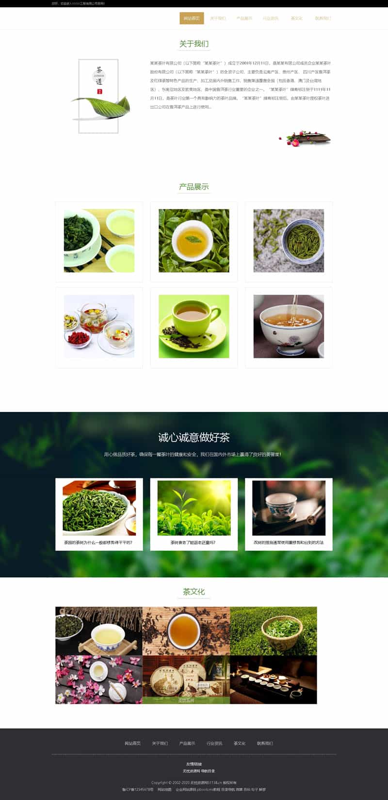 p195漂亮大气的HTML5茶叶茶艺茶文化养生茶网站源码动态PHP模板