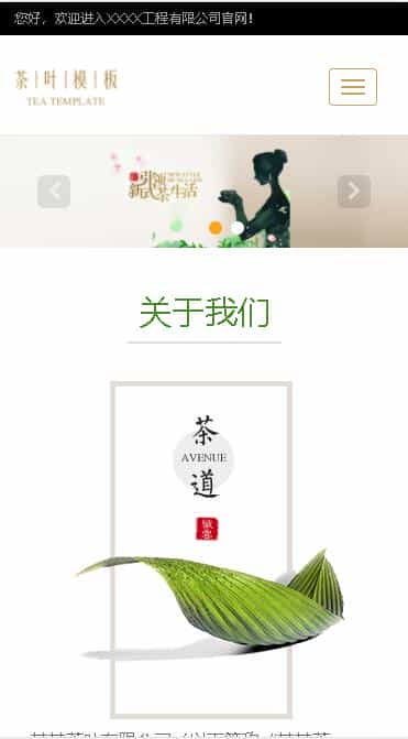 p195漂亮大气的HTML5茶叶茶艺茶文化养生茶网站源码动态PHP模板 - 宋马