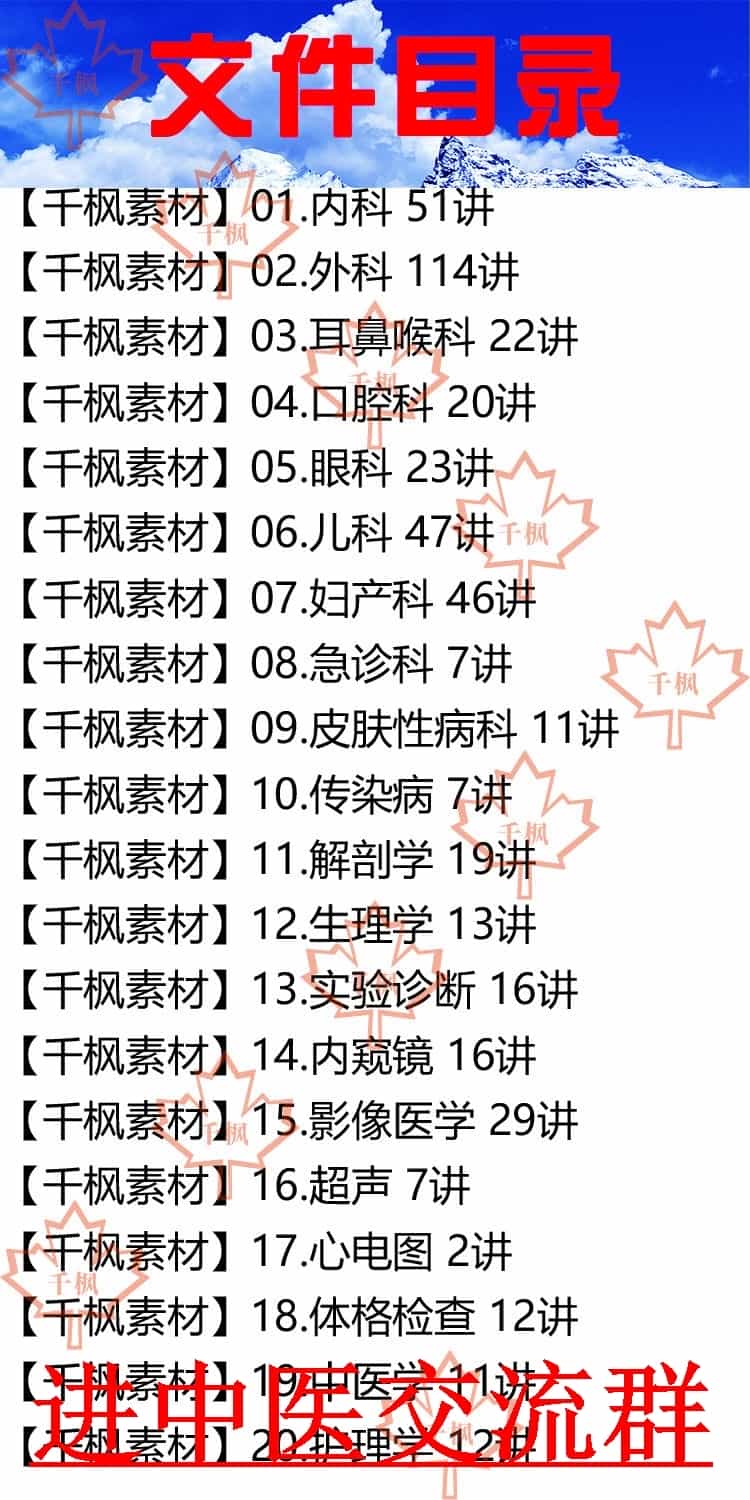 卫生部医学视听教材体格检查普通高等学校教育临床综合视频教程