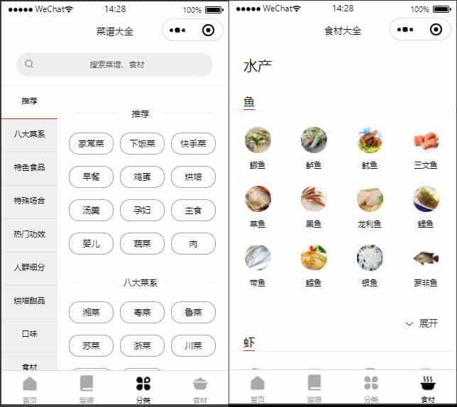 外卖小程序源码/带菜谱和流量主/个人用户可接入
