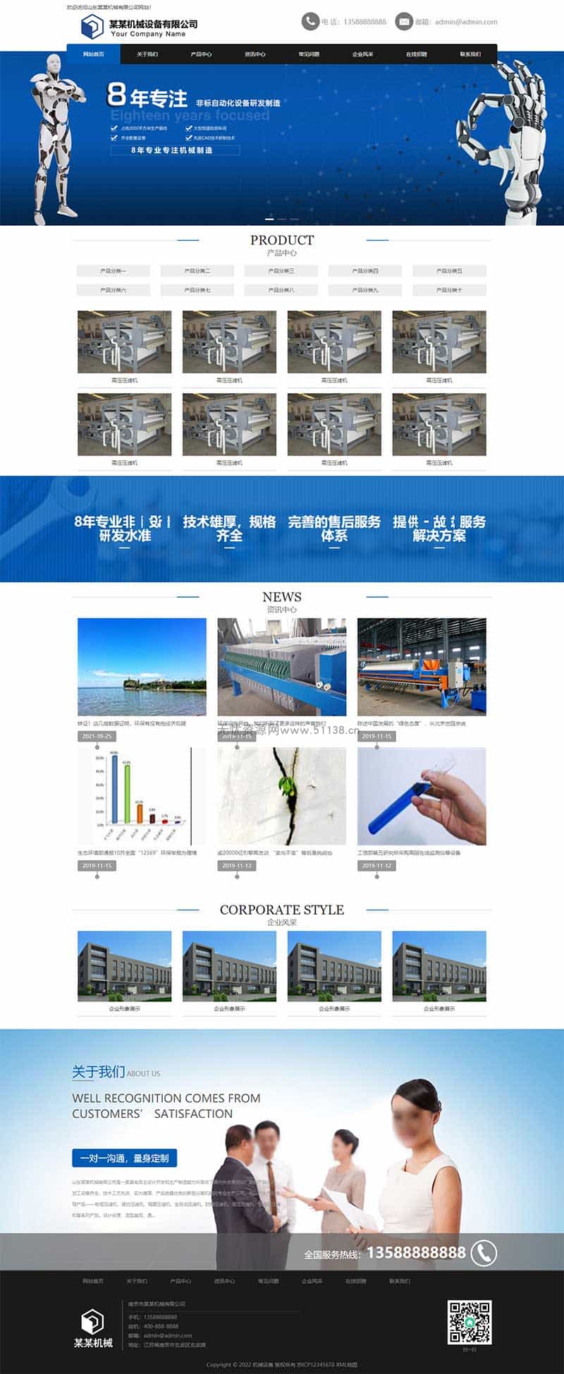p166 (自适应移动端)机械制造类网站pbootcms模板 蓝色工业机械设备网站源码通用企业网站源码