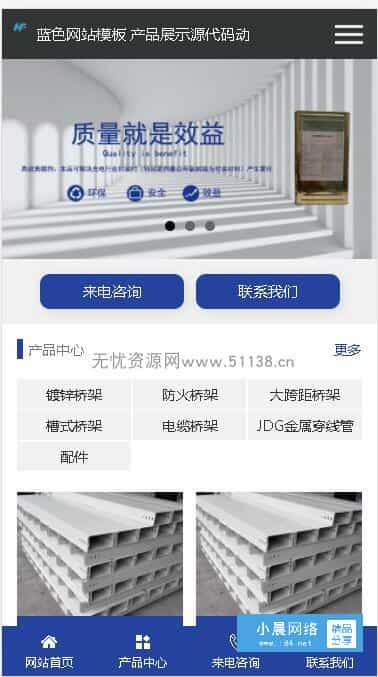 p160(PC+WAP)pbootcms蓝色设备通用企业网站模板建筑通用行业网站 - 宋马