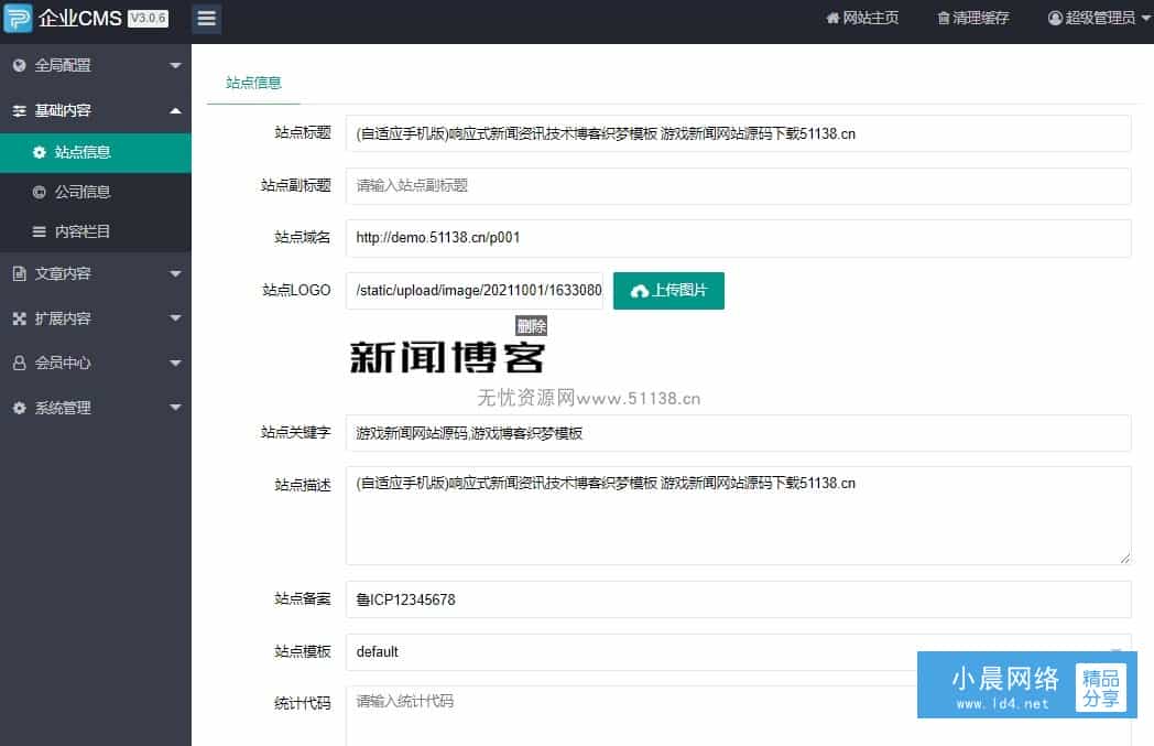 p160(PC+WAP)pbootcms蓝色设备通用企业网站模板建筑通用行业网站