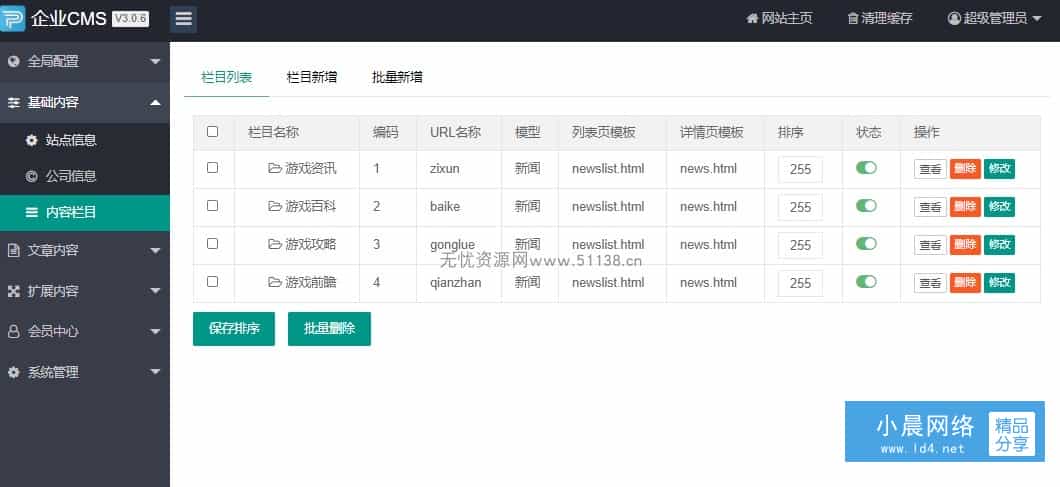p160(PC+WAP)pbootcms蓝色设备通用企业网站模板建筑通用行业网站