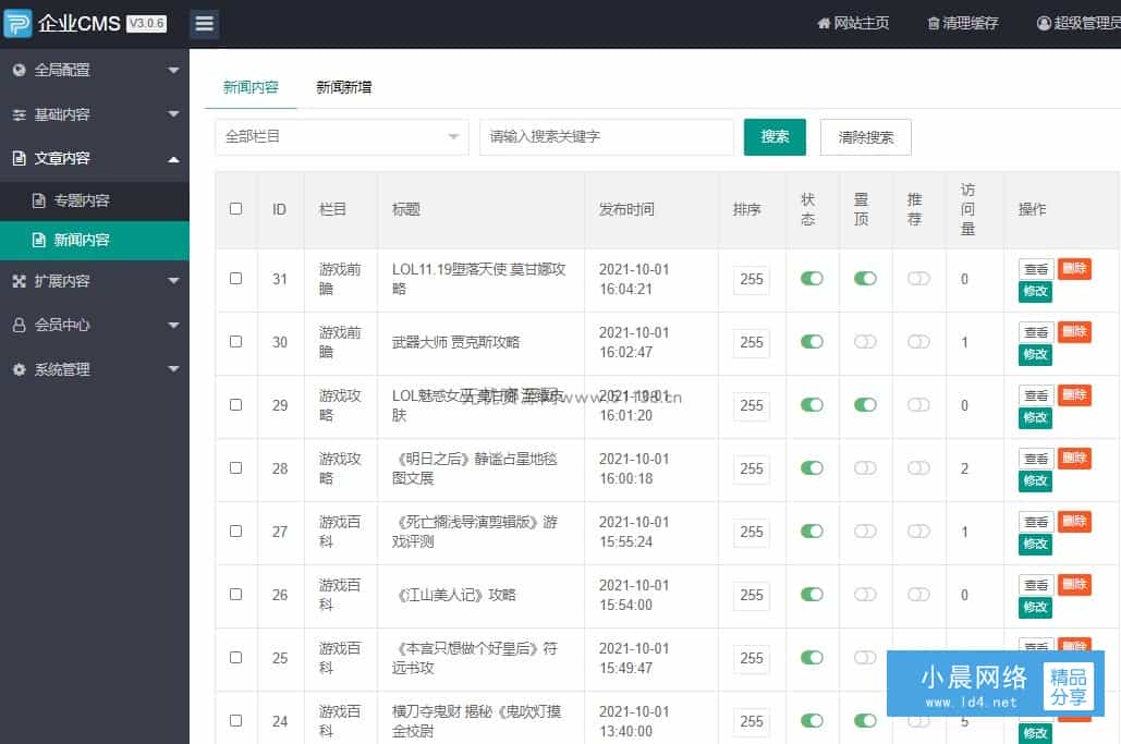 p160(PC+WAP)pbootcms蓝色设备通用企业网站模板建筑通用行业网站