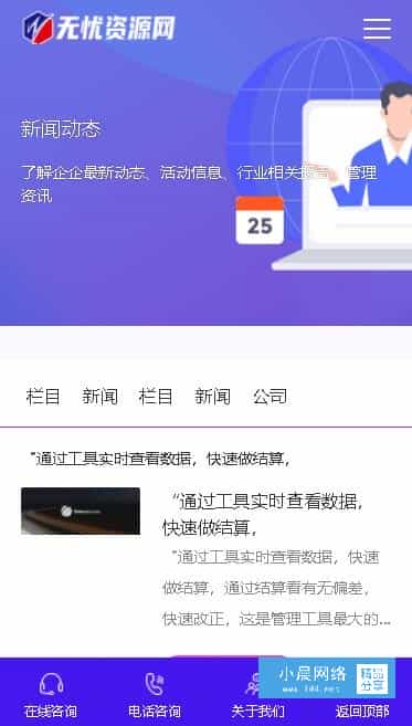 P201(自适应手机端)蓝色简洁新闻资讯博客文章网站PBOOTCMS模板源码 - 宋马