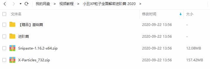 小丑教程C4D教程XP粒子教程4.0全面解密系列进阶篇 - 宋马